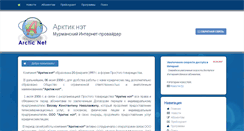 Desktop Screenshot of an.ru