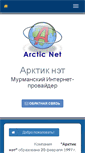 Mobile Screenshot of an.ru