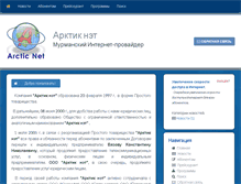Tablet Screenshot of an.ru
